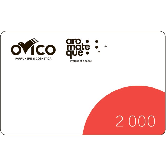  - Подарочный сертификат Сертификат Ovico&Aromateque на 2000 лей SERT2000A