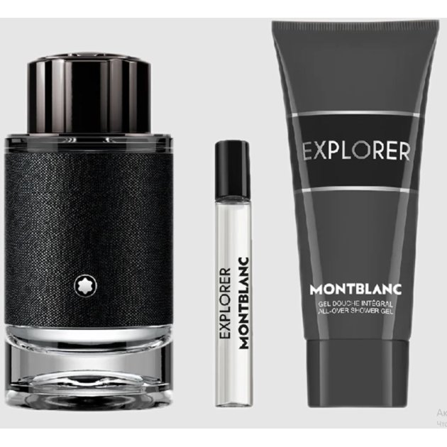 MONTBLANC - Set Explorer  MB017C50